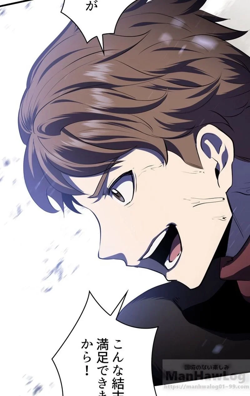 異世界剣王生存記 第67話 - 119