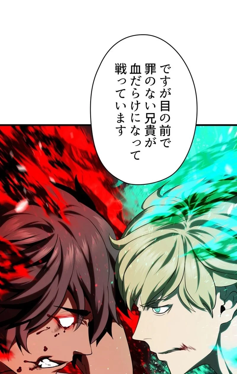 異世界剣王生存記 第68話 - 103