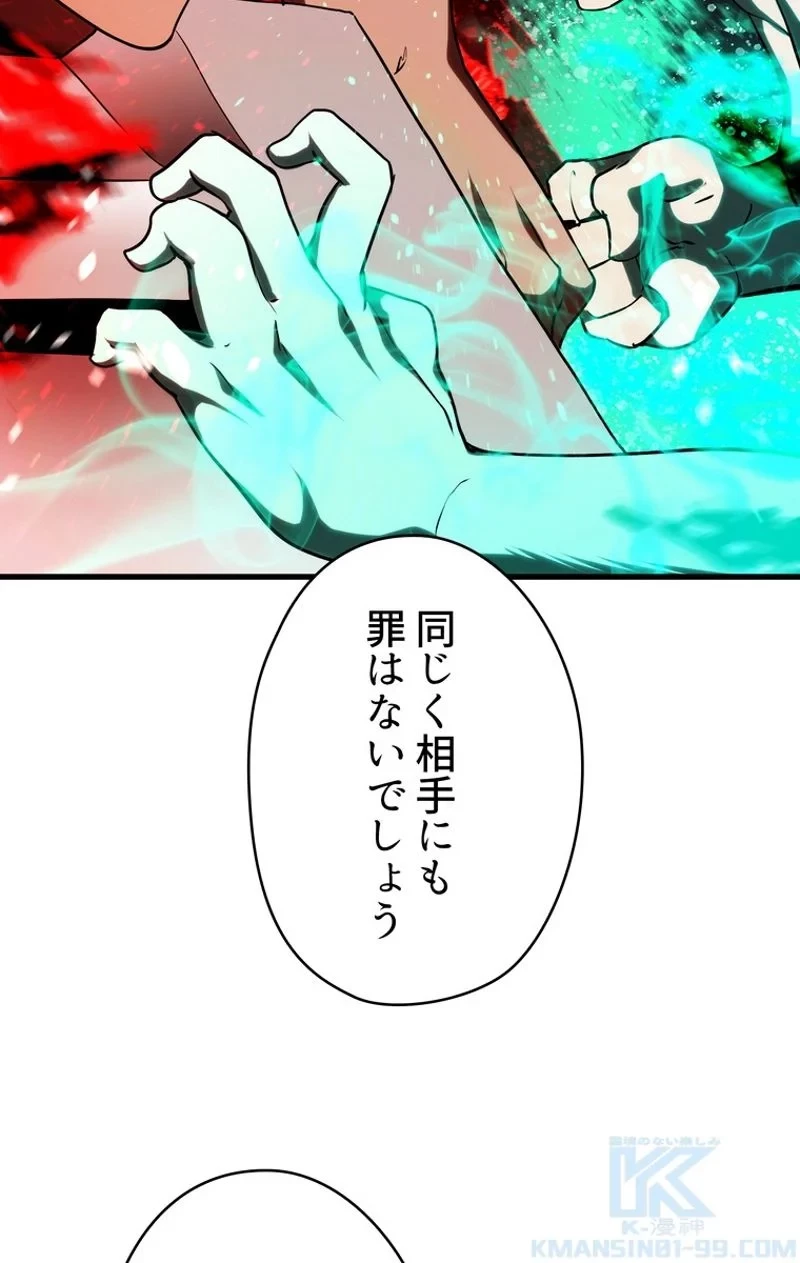 異世界剣王生存記 第68話 - 104