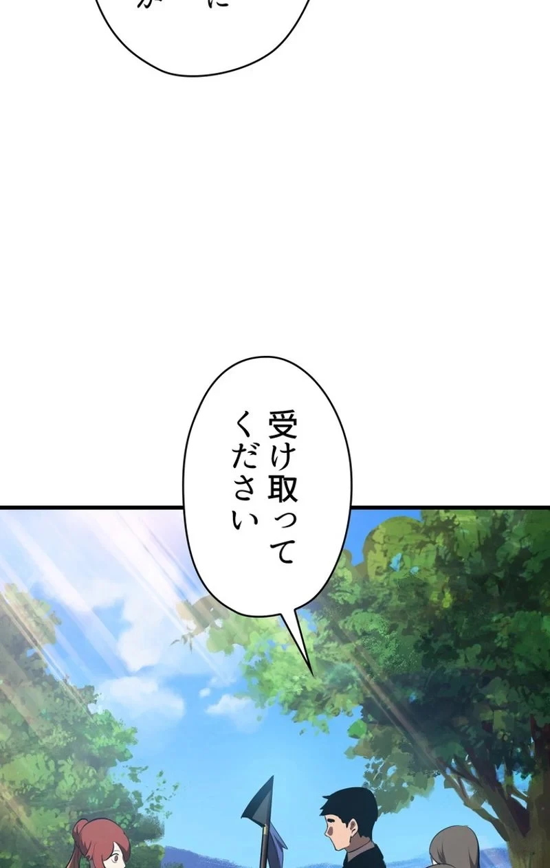 異世界剣王生存記 第70話 - 45