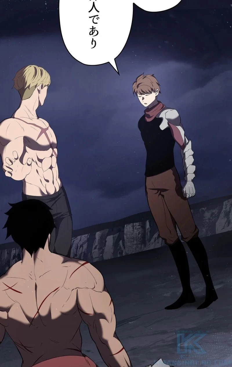 異世界剣王生存記 第69話 - 62