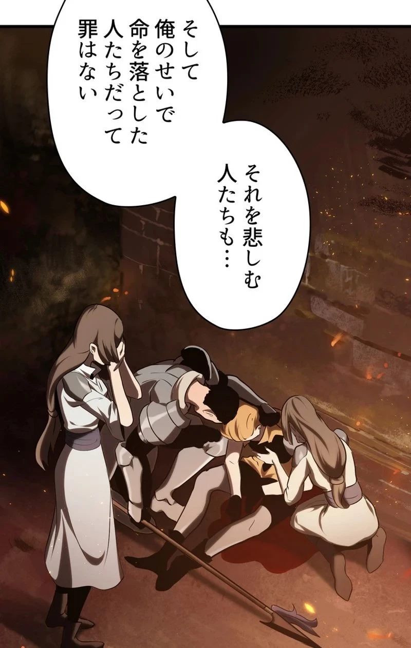 異世界剣王生存記 第68話 - 105