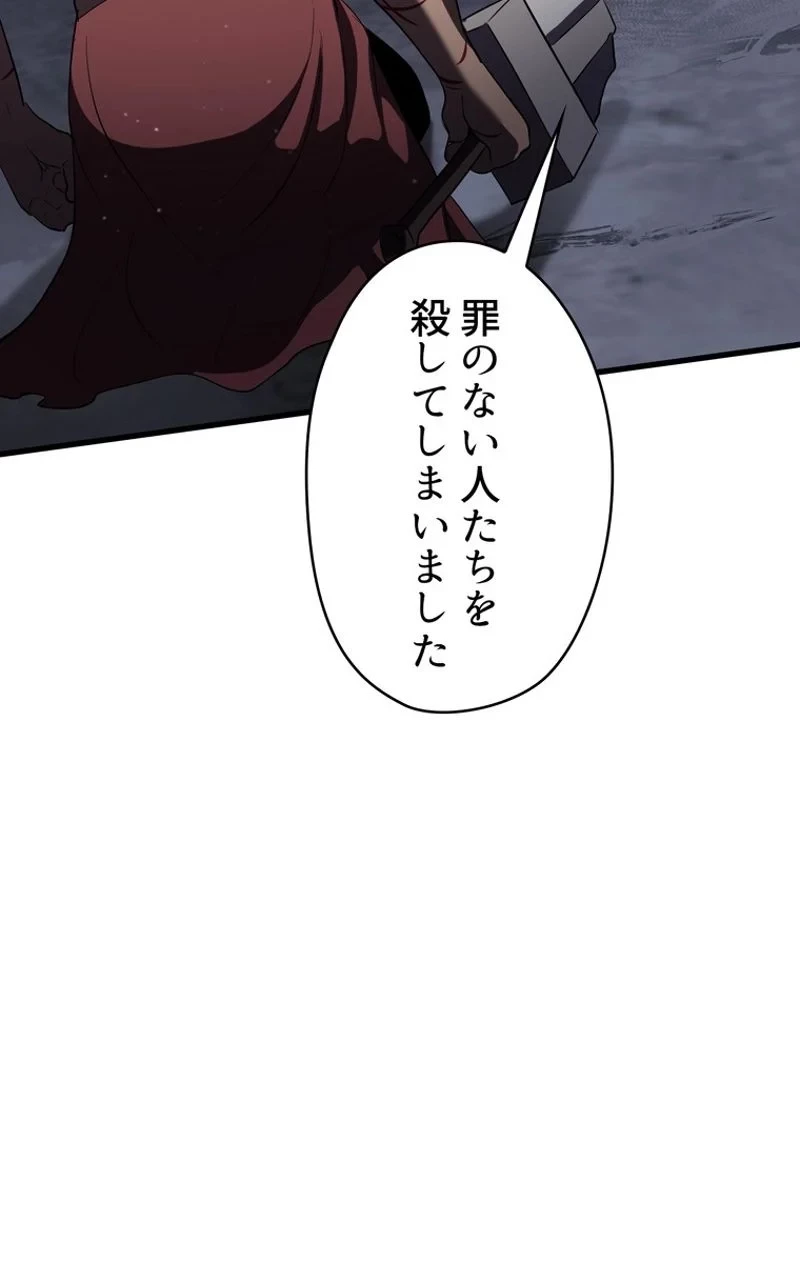 異世界剣王生存記 第69話 - 63