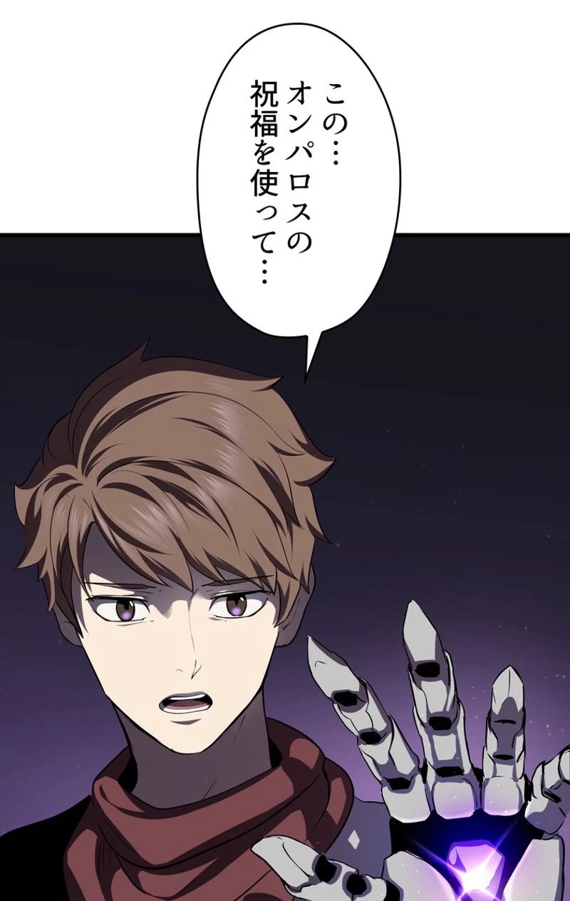 異世界剣王生存記 第69話 - 64