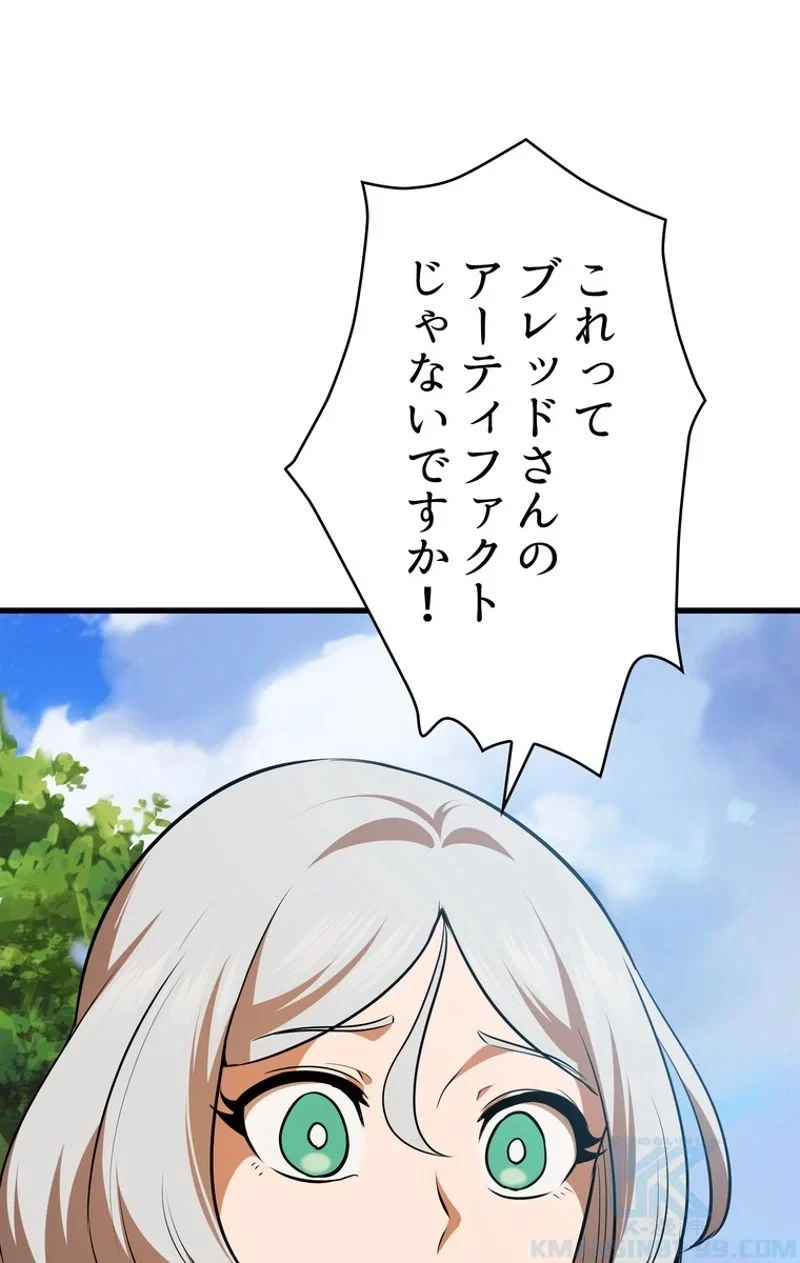 異世界剣王生存記 第70話 - 47