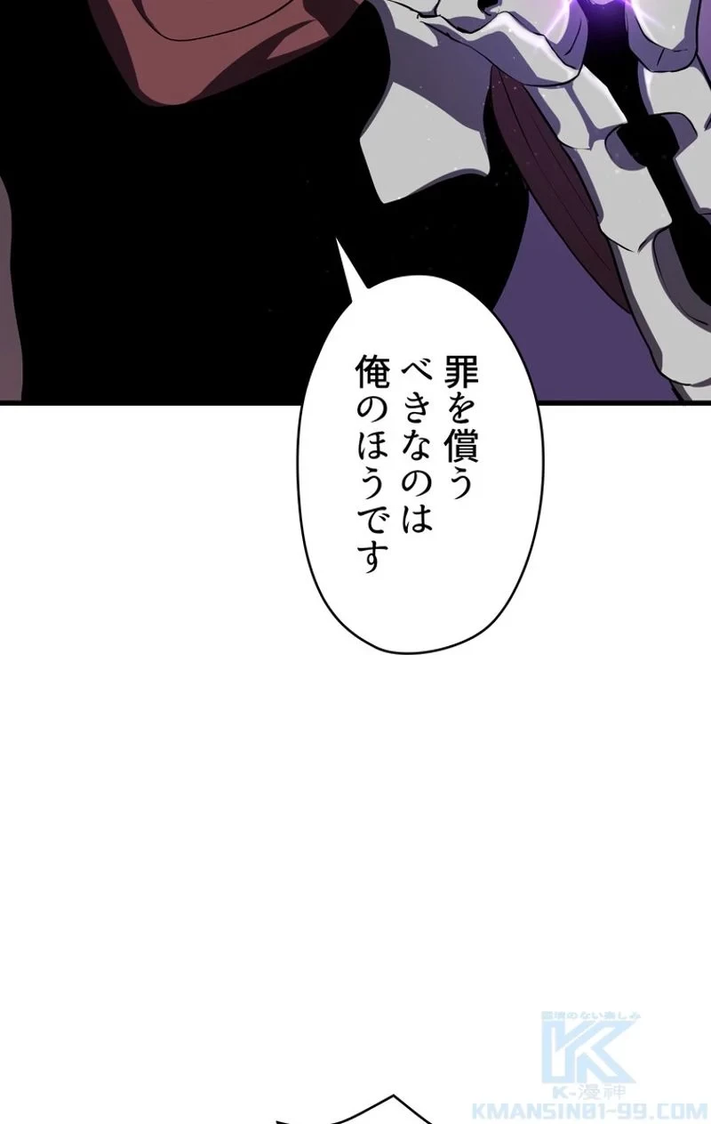 異世界剣王生存記 第69話 - 65