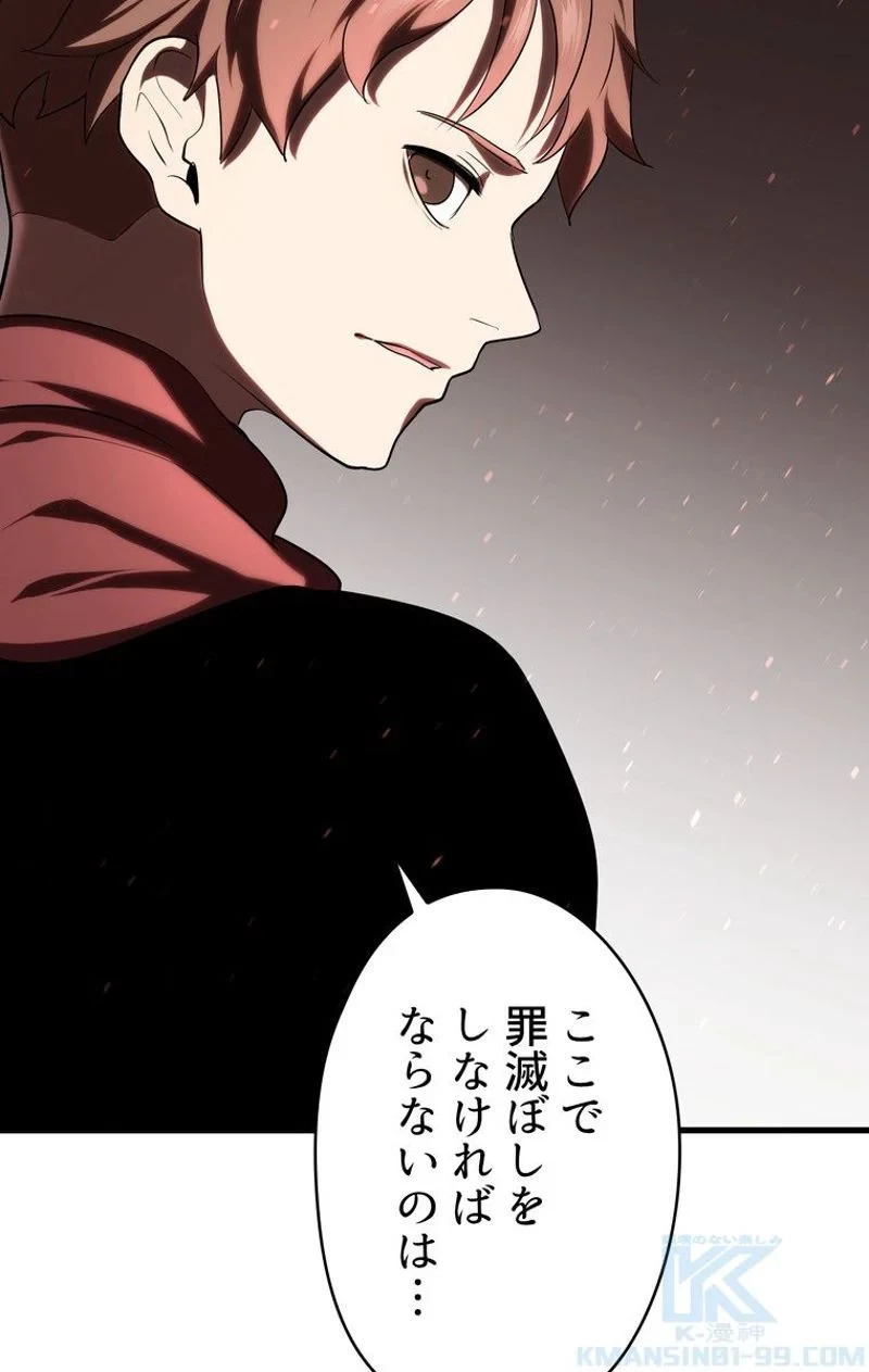 異世界剣王生存記 第68話 - 107