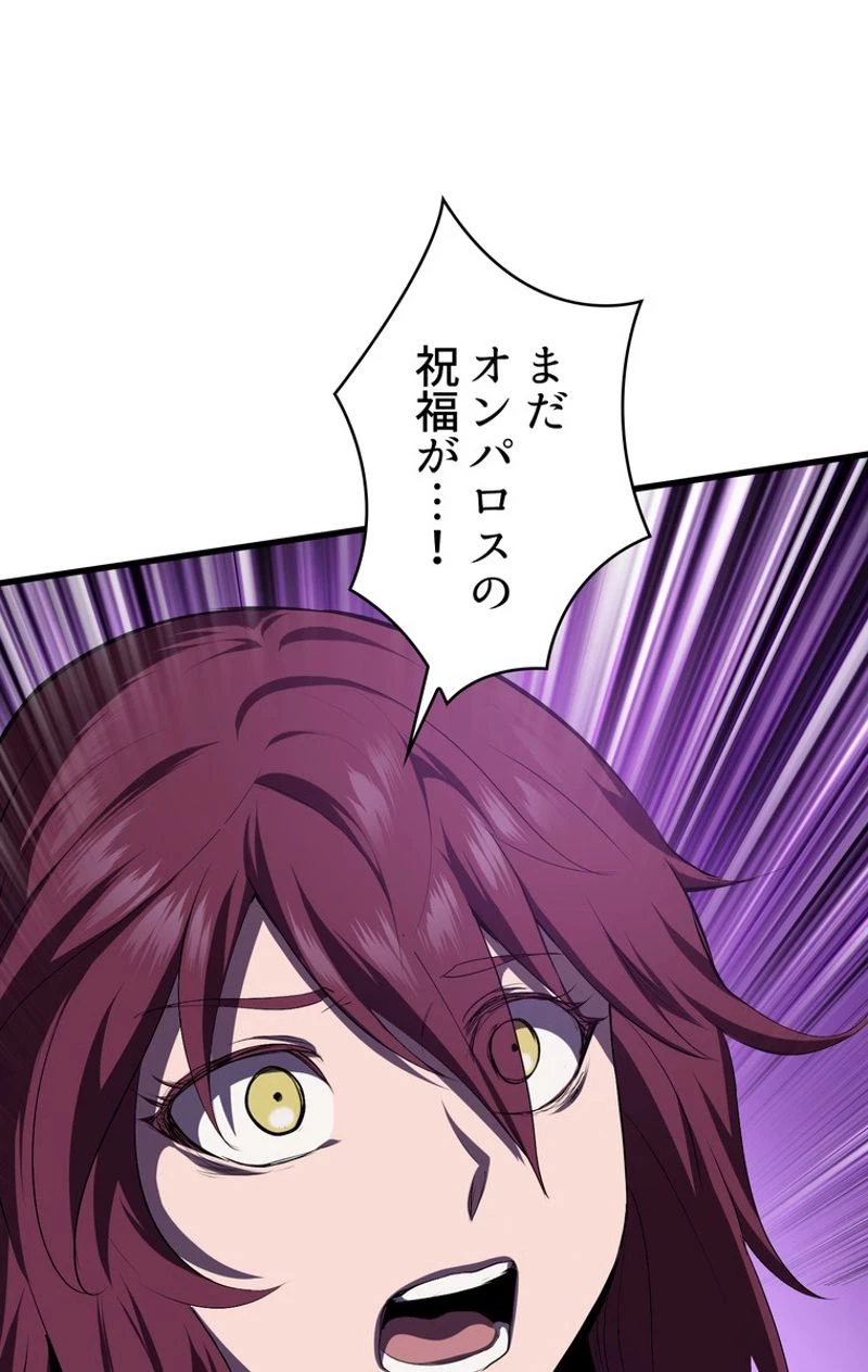 異世界剣王生存記 第67話 - 124