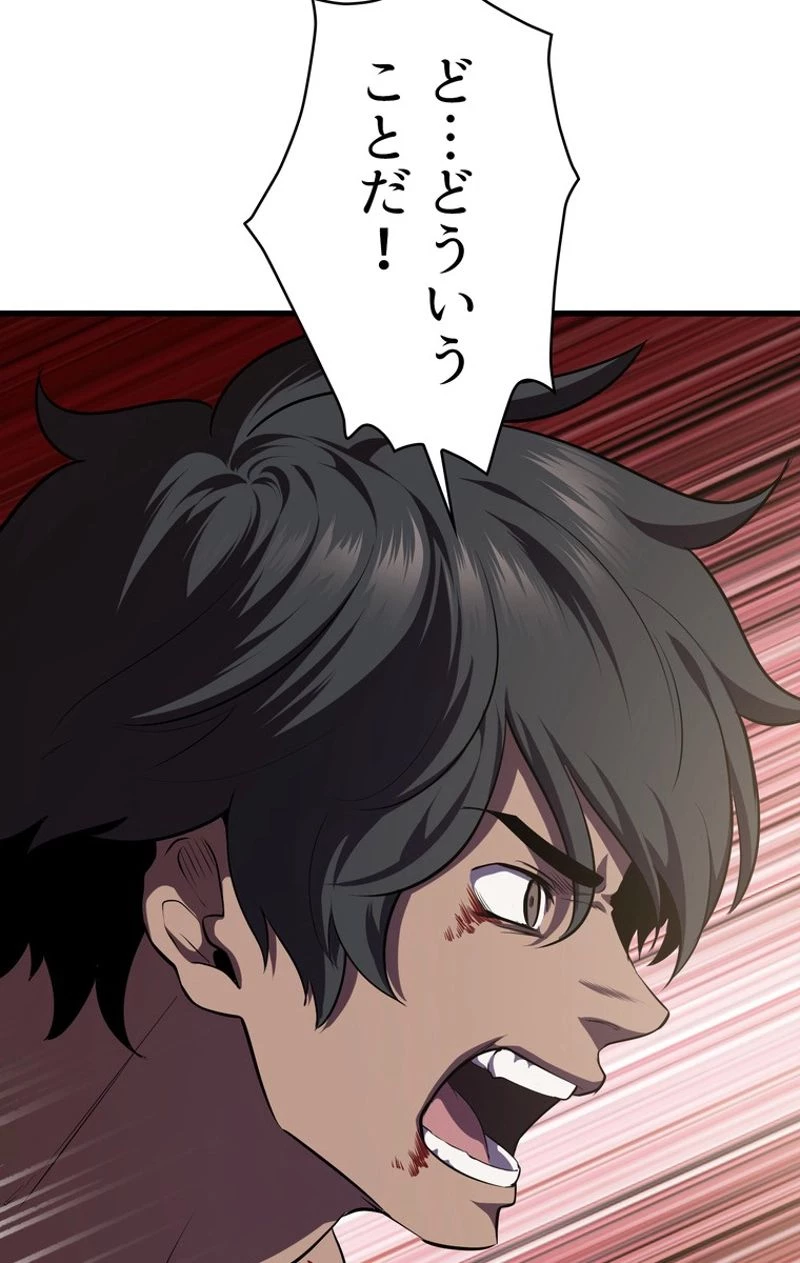 異世界剣王生存記 第69話 - 66