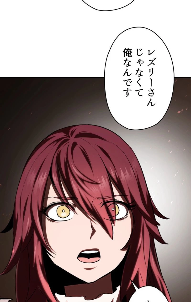 異世界剣王生存記 第68話 - 108