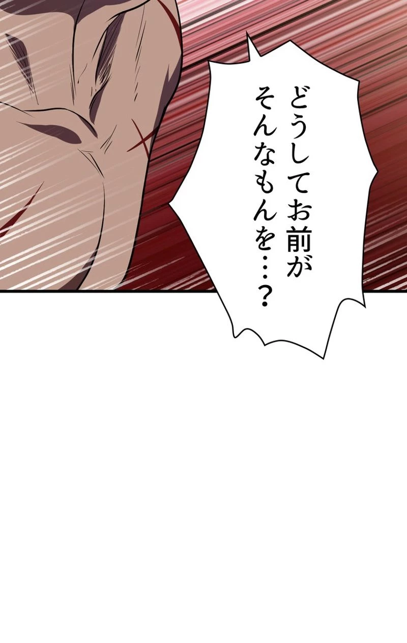 異世界剣王生存記 第69話 - 67