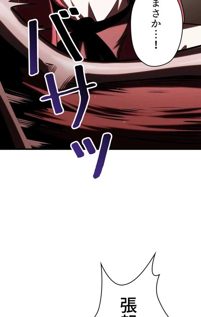 異世界剣王生存記 第68話 - 109