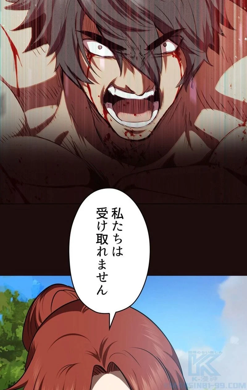 異世界剣王生存記 第70話 - 50