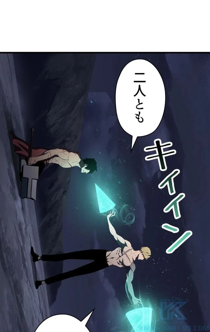 異世界剣王生存記 第69話 - 68