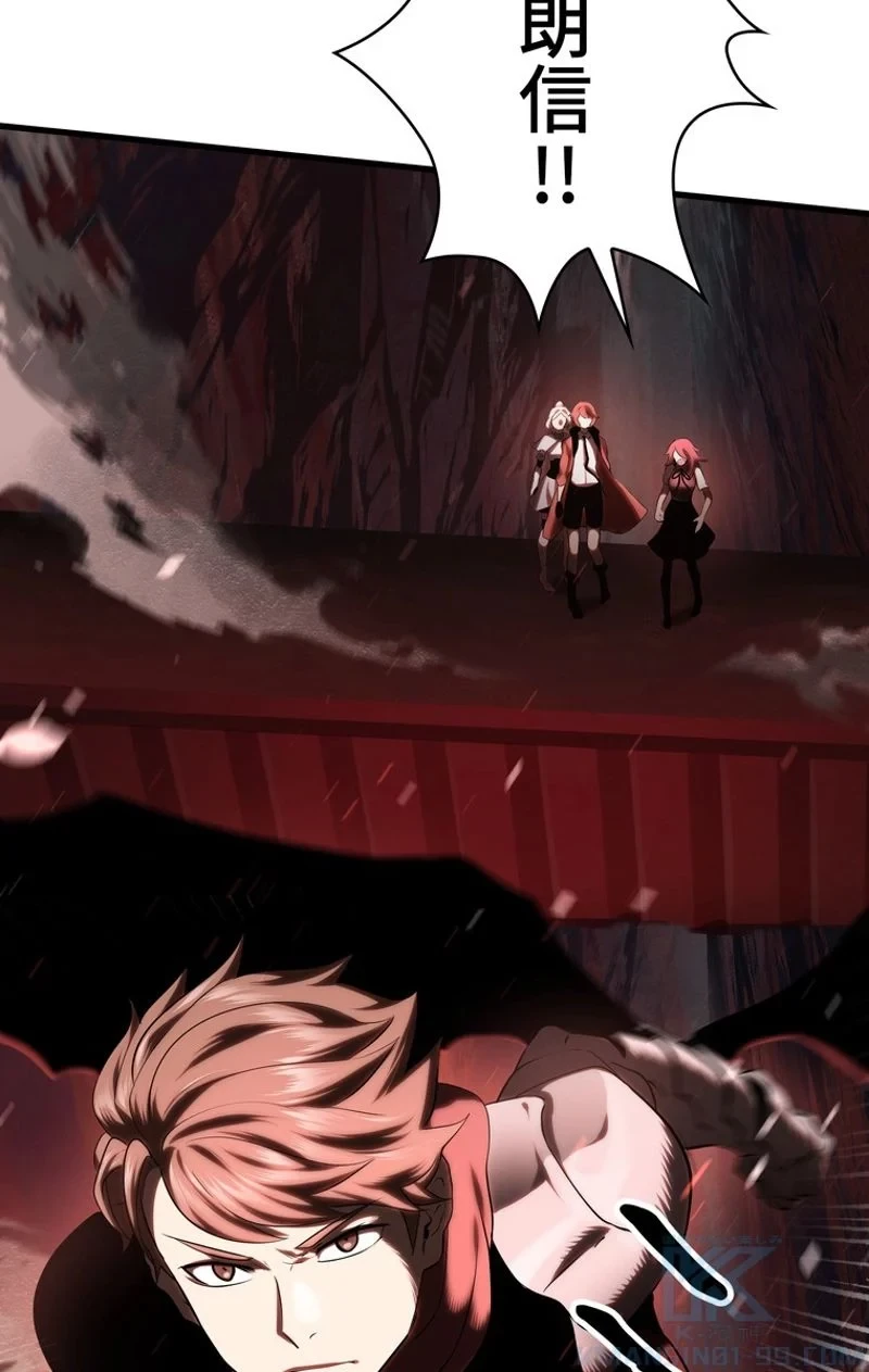 異世界剣王生存記 第68話 - 110