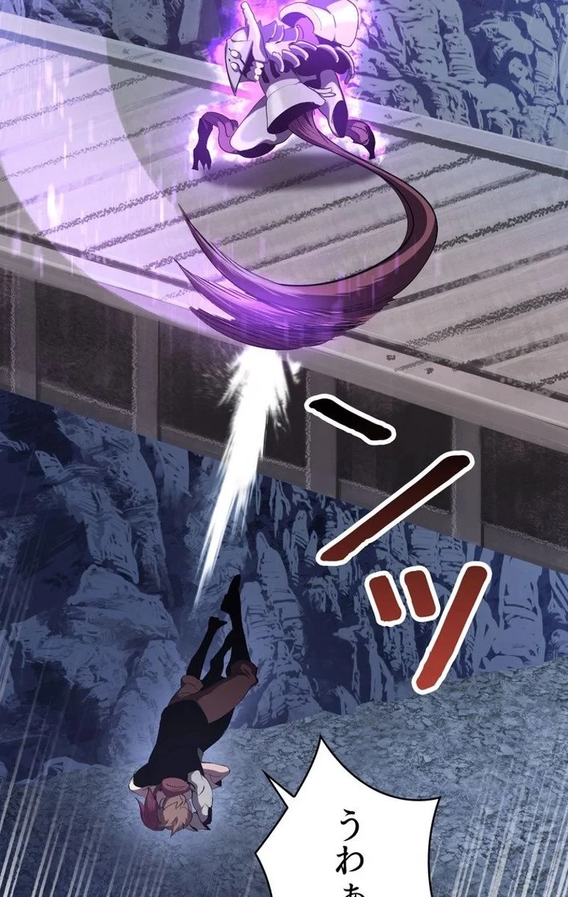 異世界剣王生存記 第67話 - 126