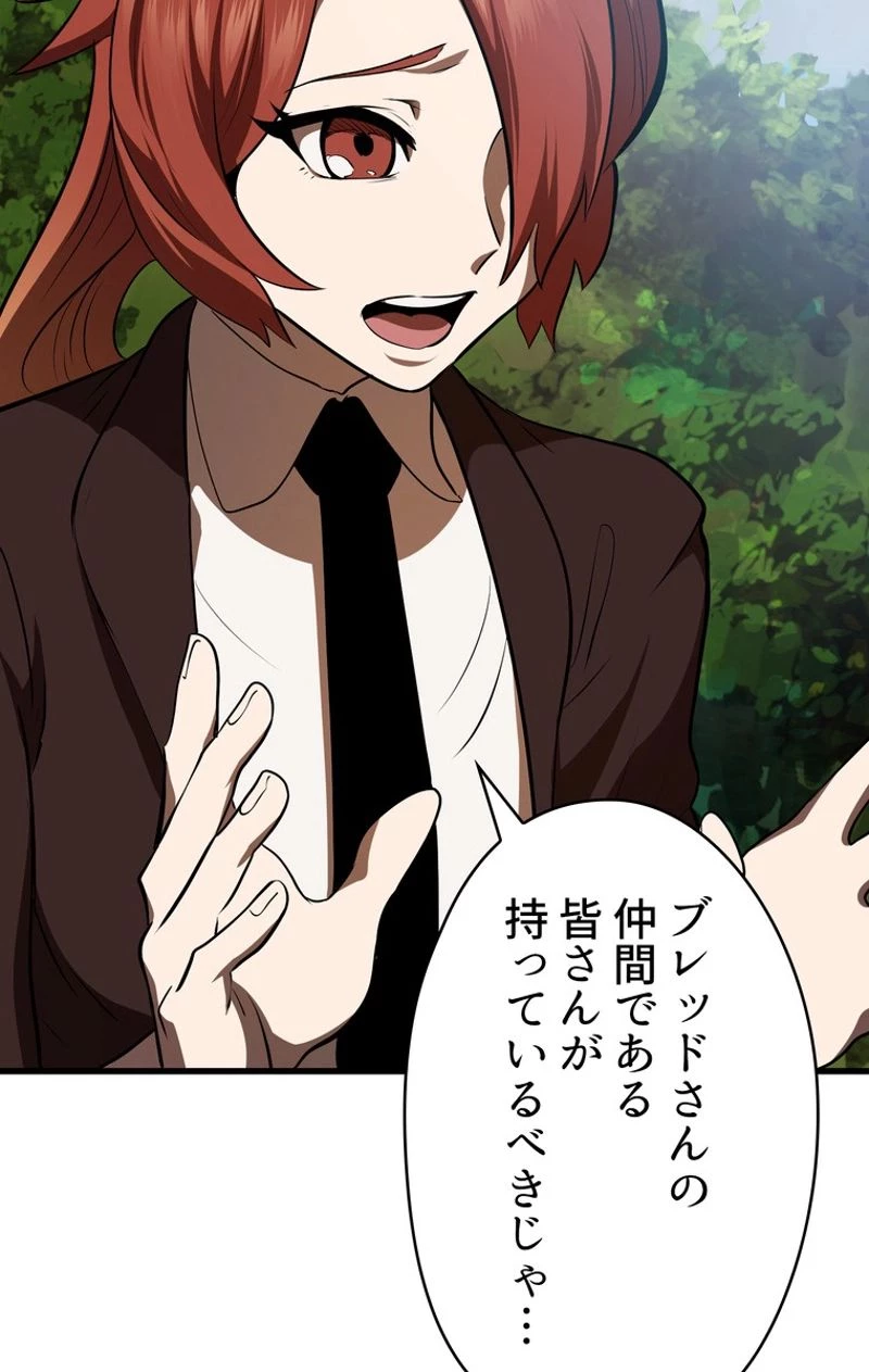 異世界剣王生存記 第70話 - 51