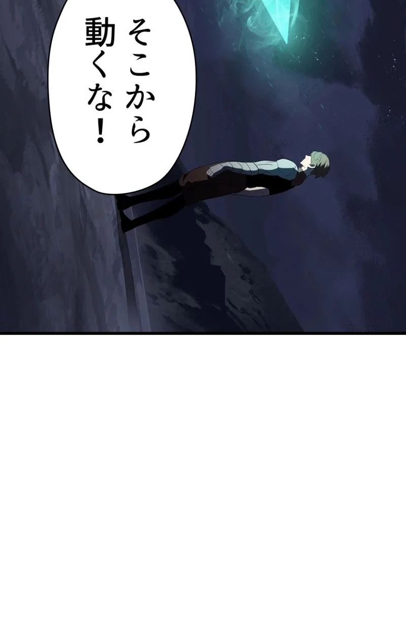 異世界剣王生存記 第69話 - 69