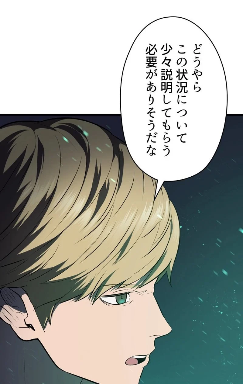 異世界剣王生存記 第69話 - 70