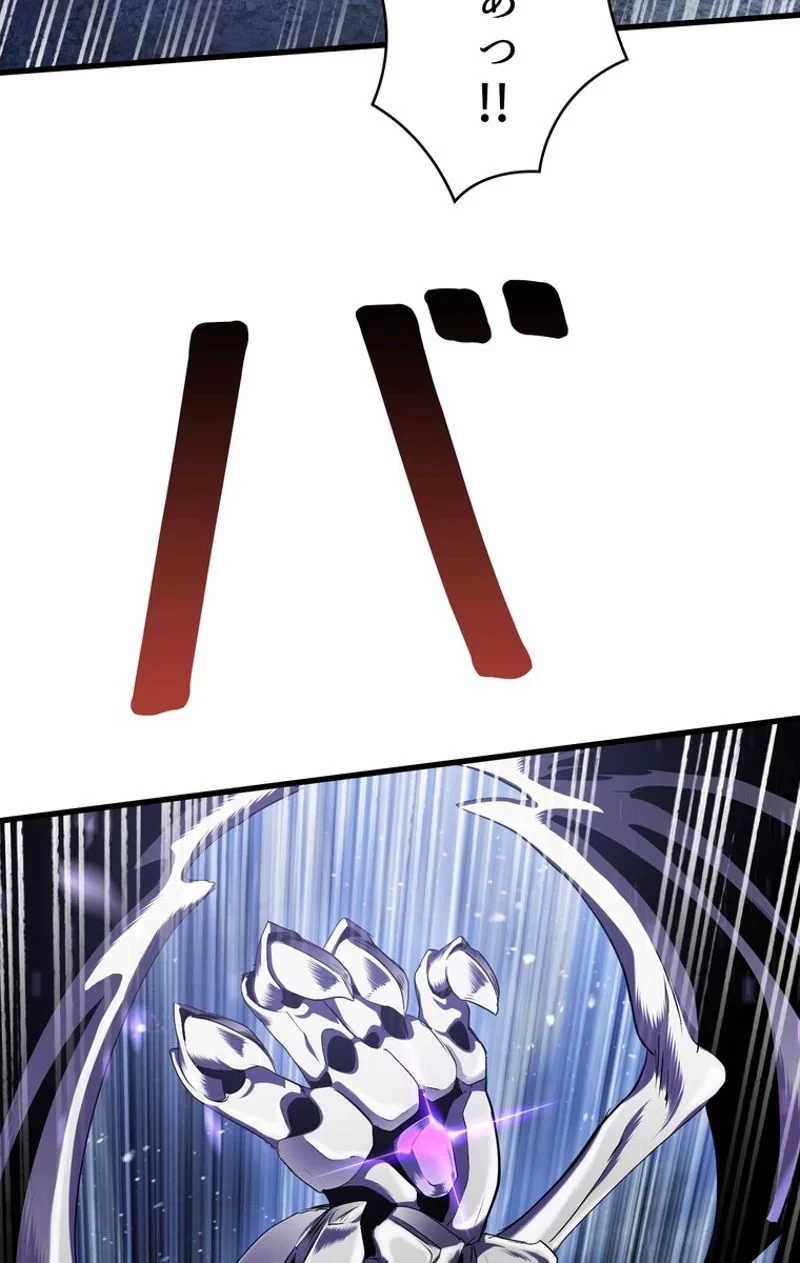 異世界剣王生存記 第67話 - 127