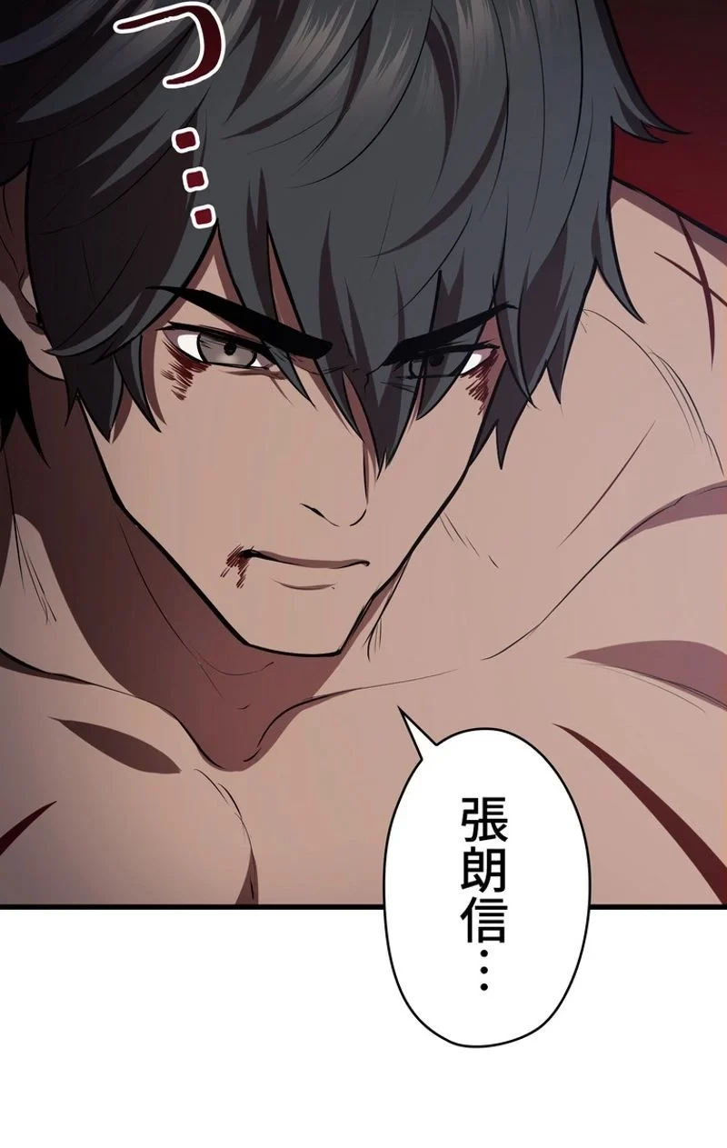 異世界剣王生存記 第69話 - 72