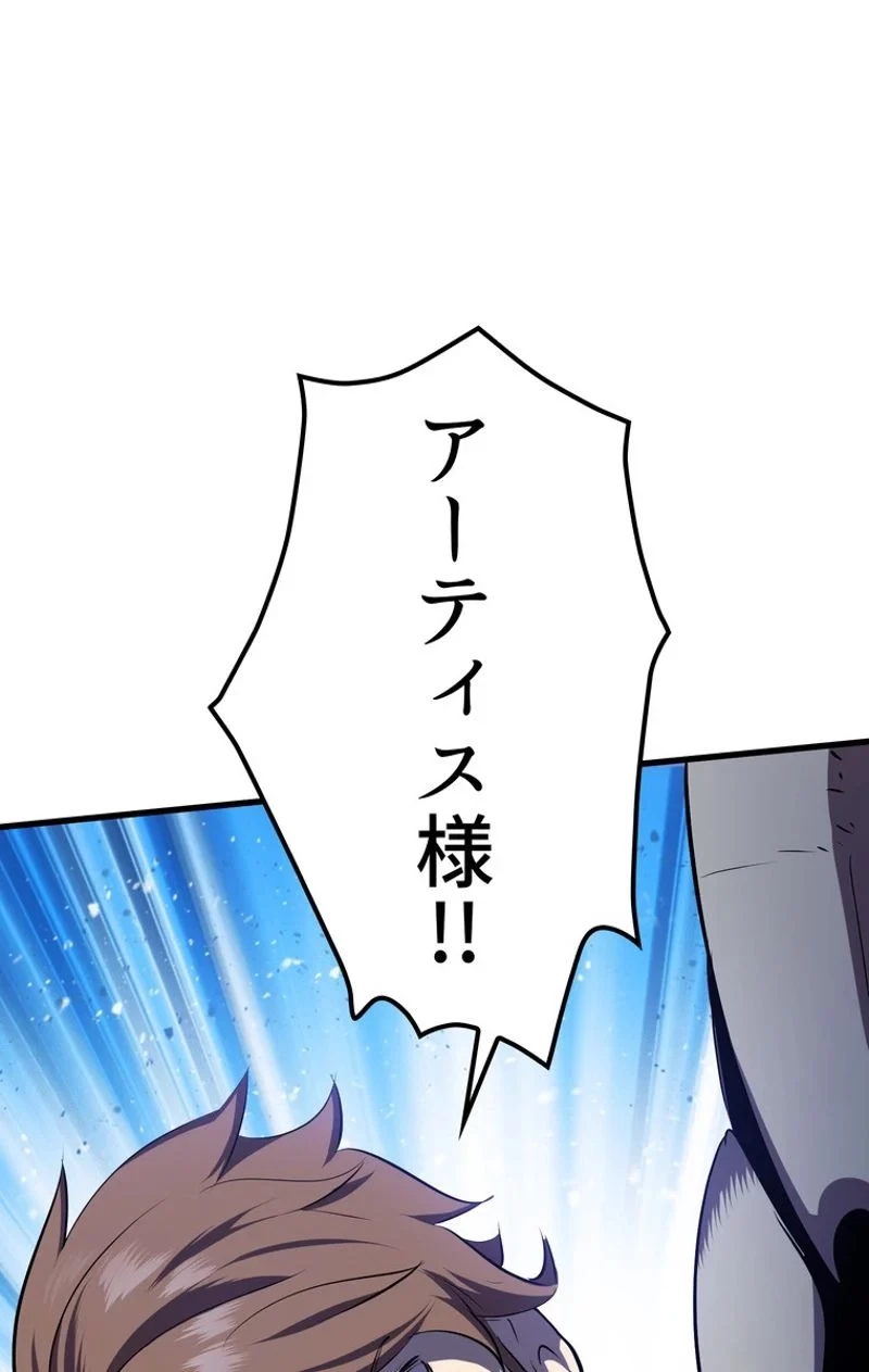 異世界剣王生存記 第67話 - 129