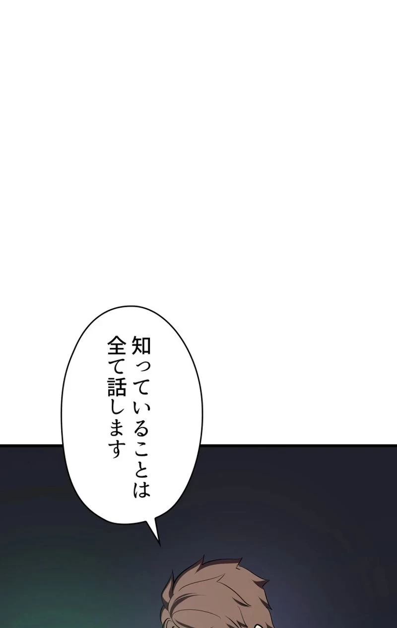 異世界剣王生存記 第69話 - 73