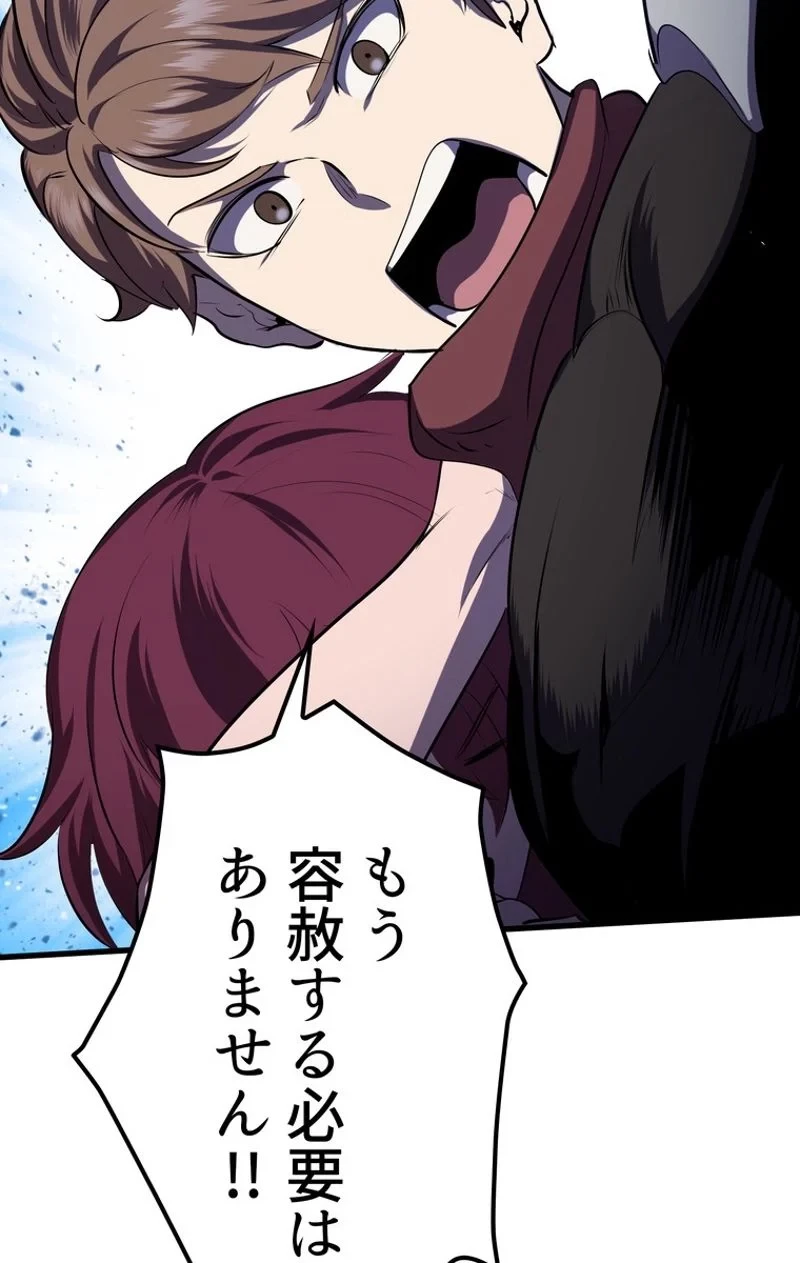 異世界剣王生存記 第67話 - 130