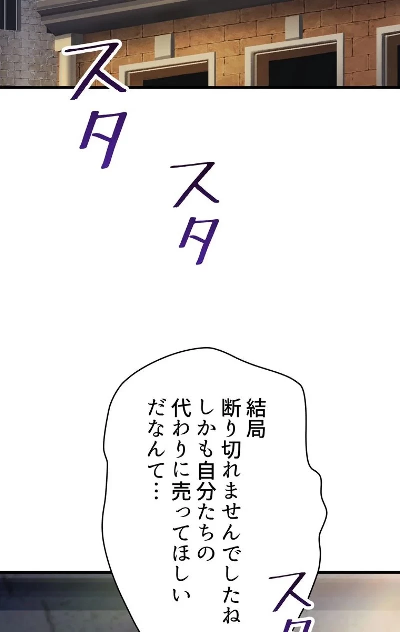 異世界剣王生存記 第70話 - 57