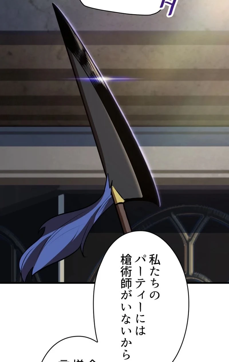 異世界剣王生存記 第70話 - 58