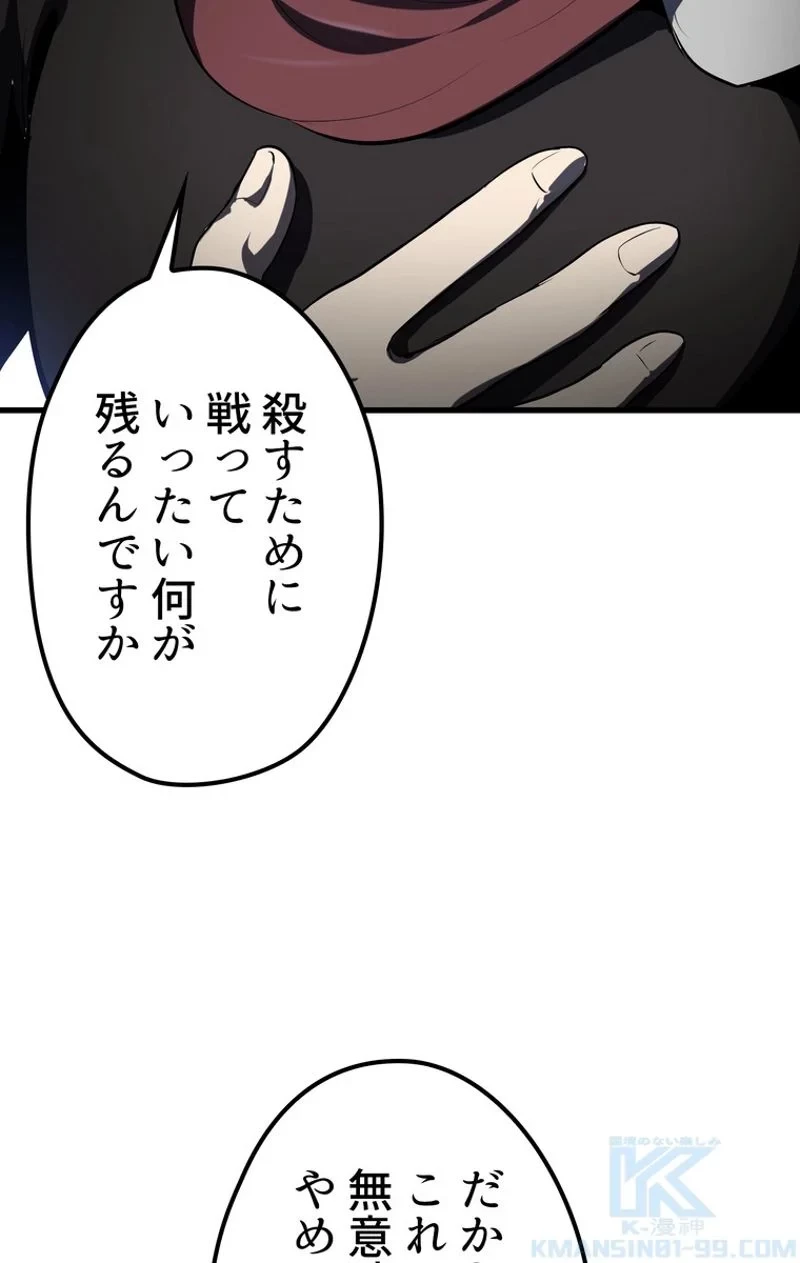 異世界剣王生存記 第69話 - 77