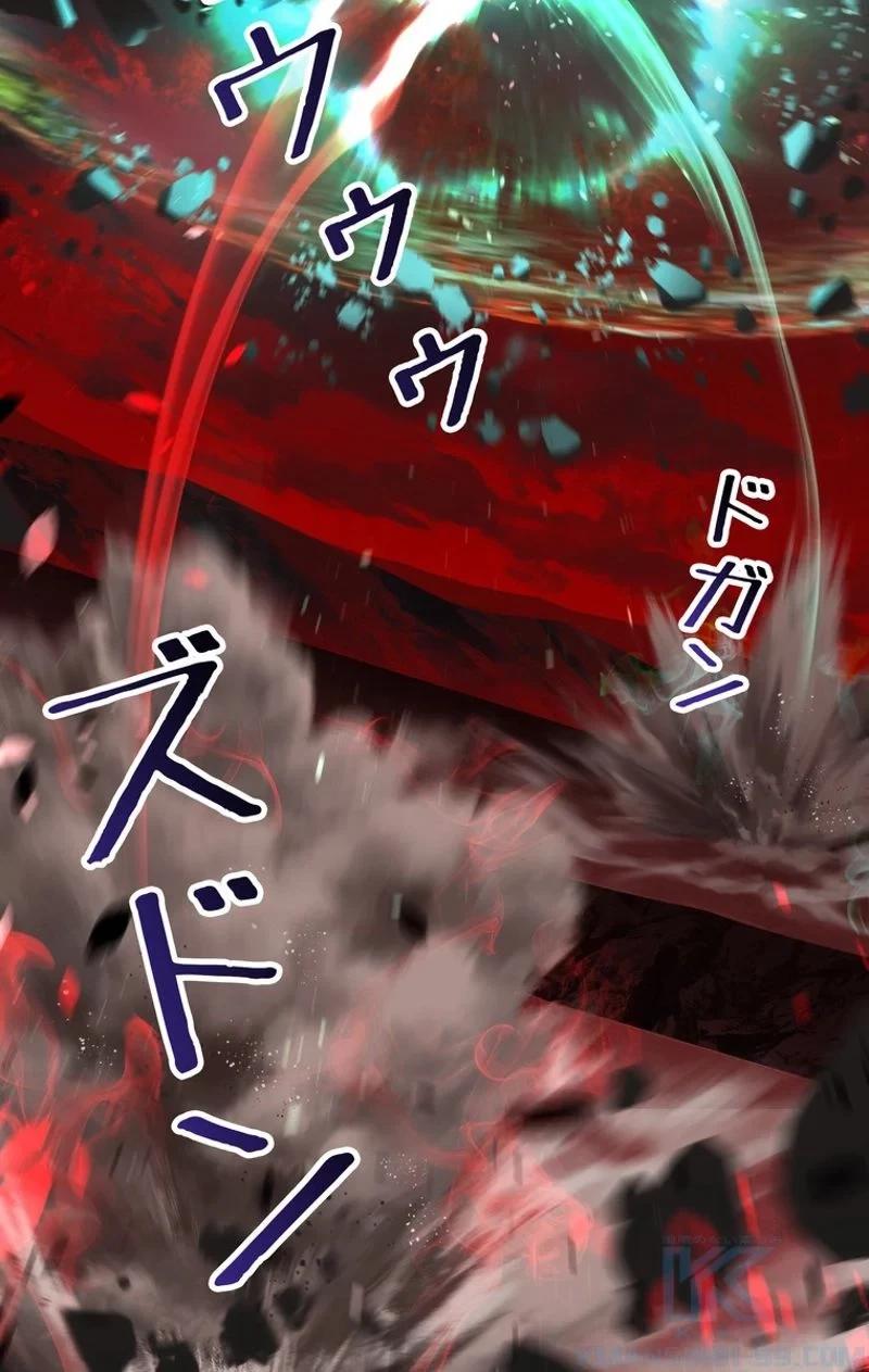 異世界剣王生存記 第68話 - 116