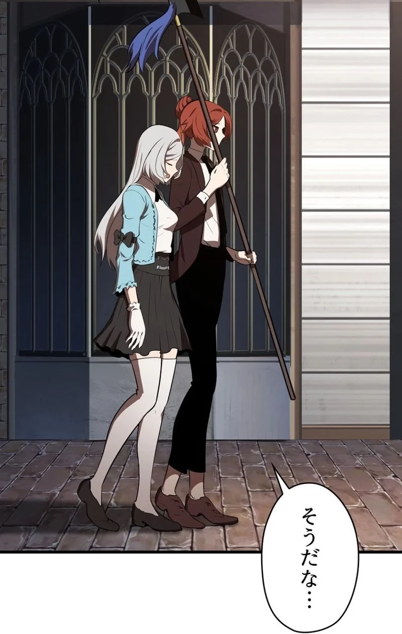 異世界剣王生存記 第70話 - 60