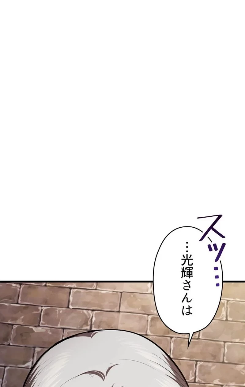 異世界剣王生存記 第70話 - 61