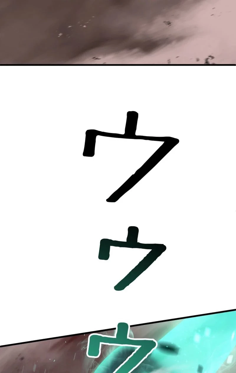 異世界剣王生存記 第68話 - 118