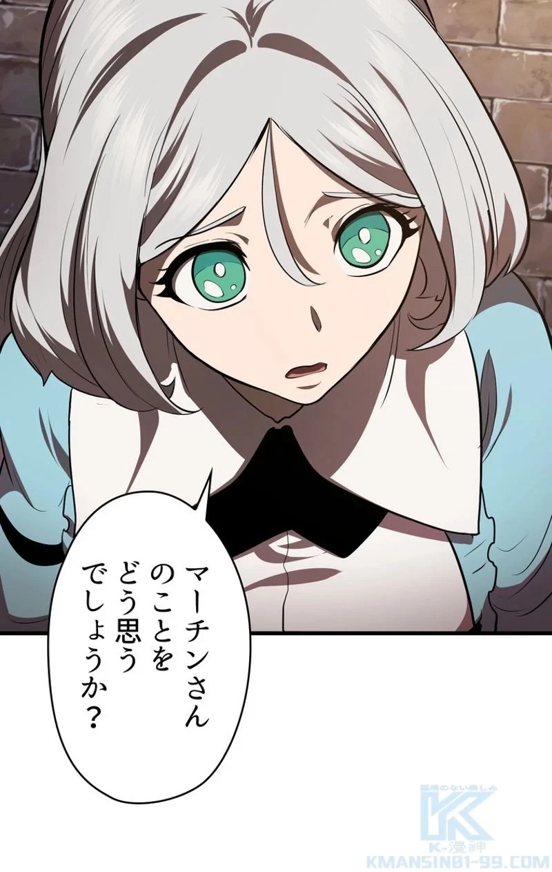 異世界剣王生存記 第70話 - 62