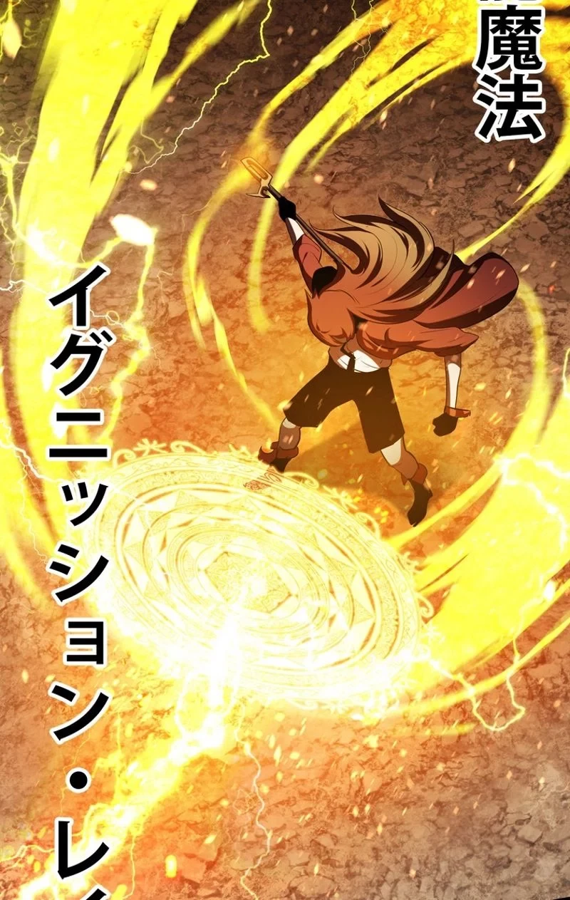 異世界剣王生存記 第67話 - 136