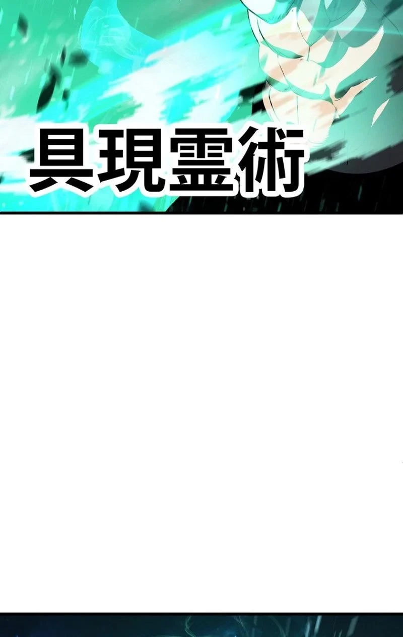 異世界剣王生存記 第68話 - 120