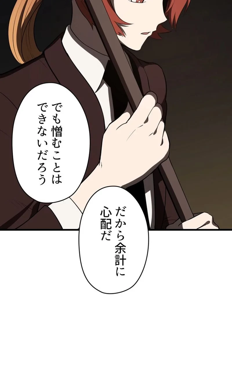 異世界剣王生存記 第70話 - 64