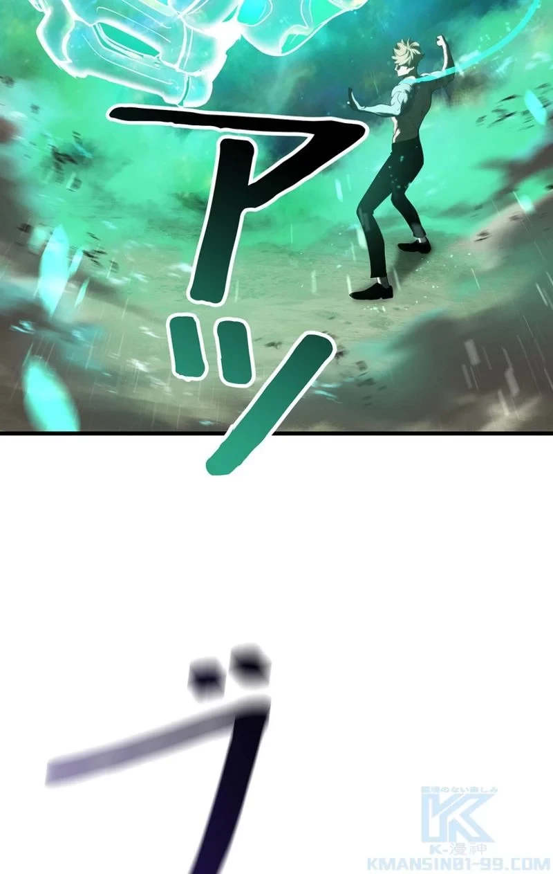 異世界剣王生存記 第68話 - 122