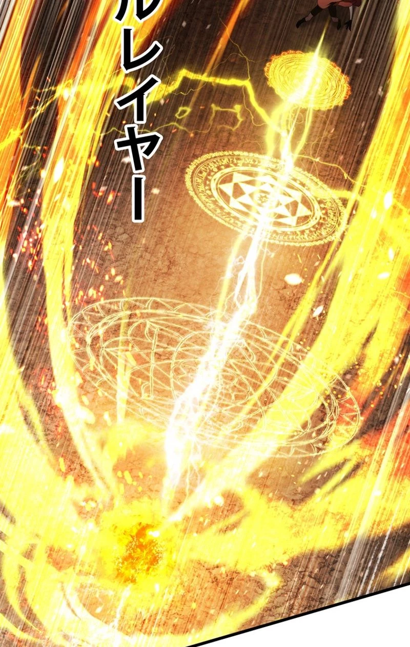 異世界剣王生存記 第67話 - 138