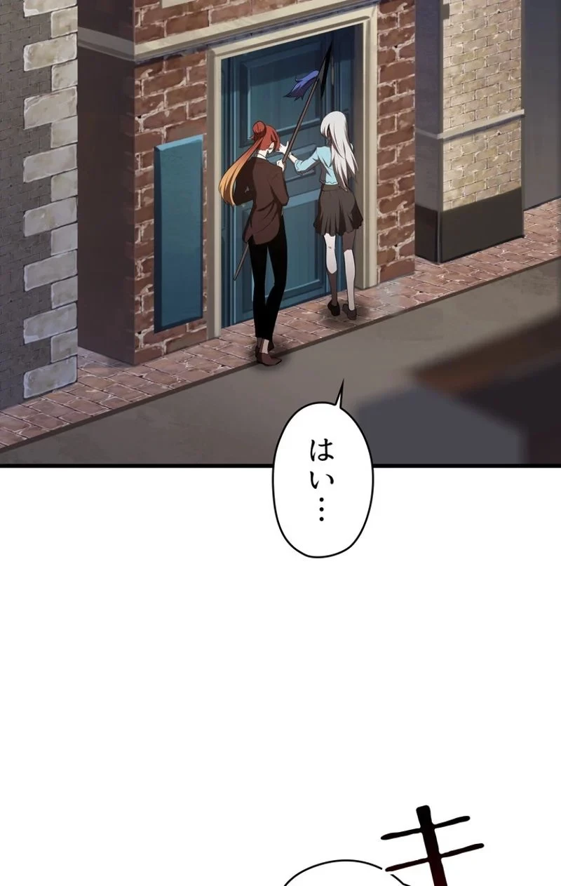 異世界剣王生存記 第70話 - 66