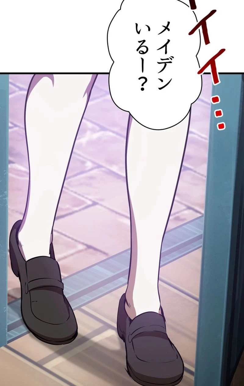 異世界剣王生存記 第70話 - 67