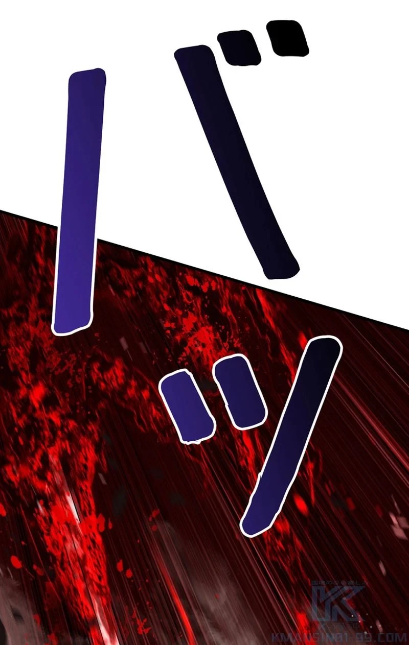 異世界剣王生存記 第68話 - 125