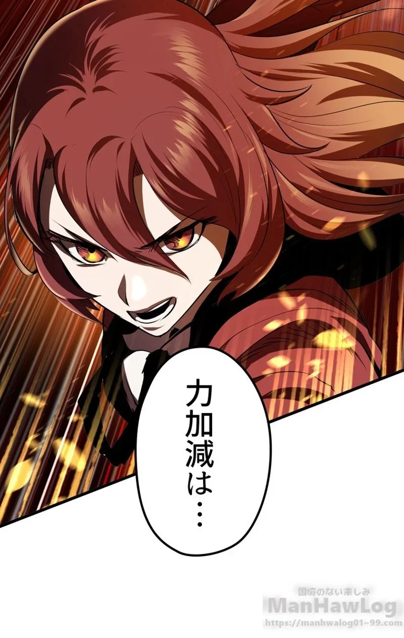 異世界剣王生存記 第67話 - 140