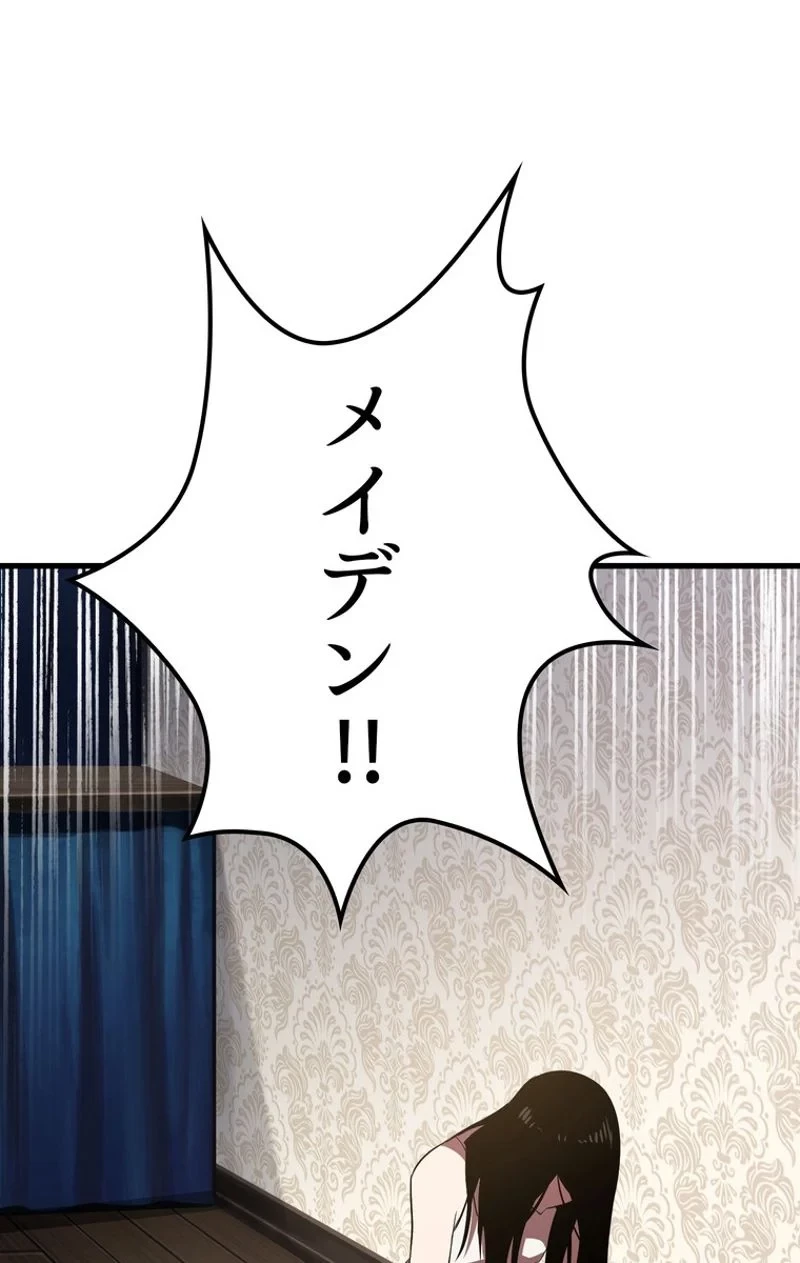 異世界剣王生存記 第70話 - 70