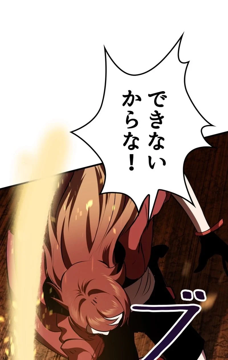 異世界剣王生存記 第67話 - 141