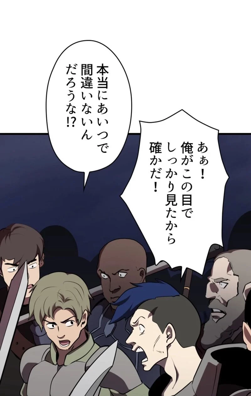 異世界剣王生存記 第69話 - 90