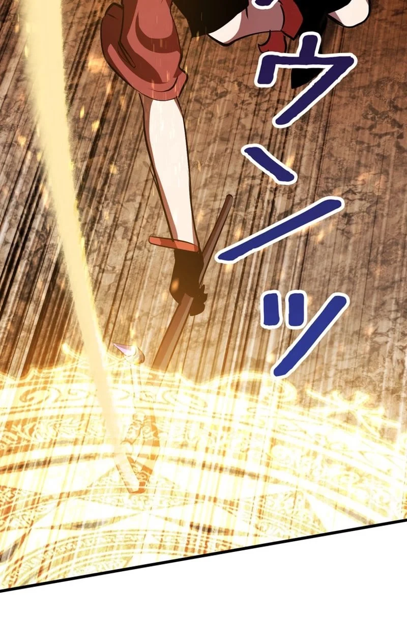 異世界剣王生存記 第67話 - 142