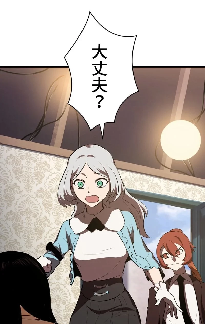 異世界剣王生存記 第70話 - 72